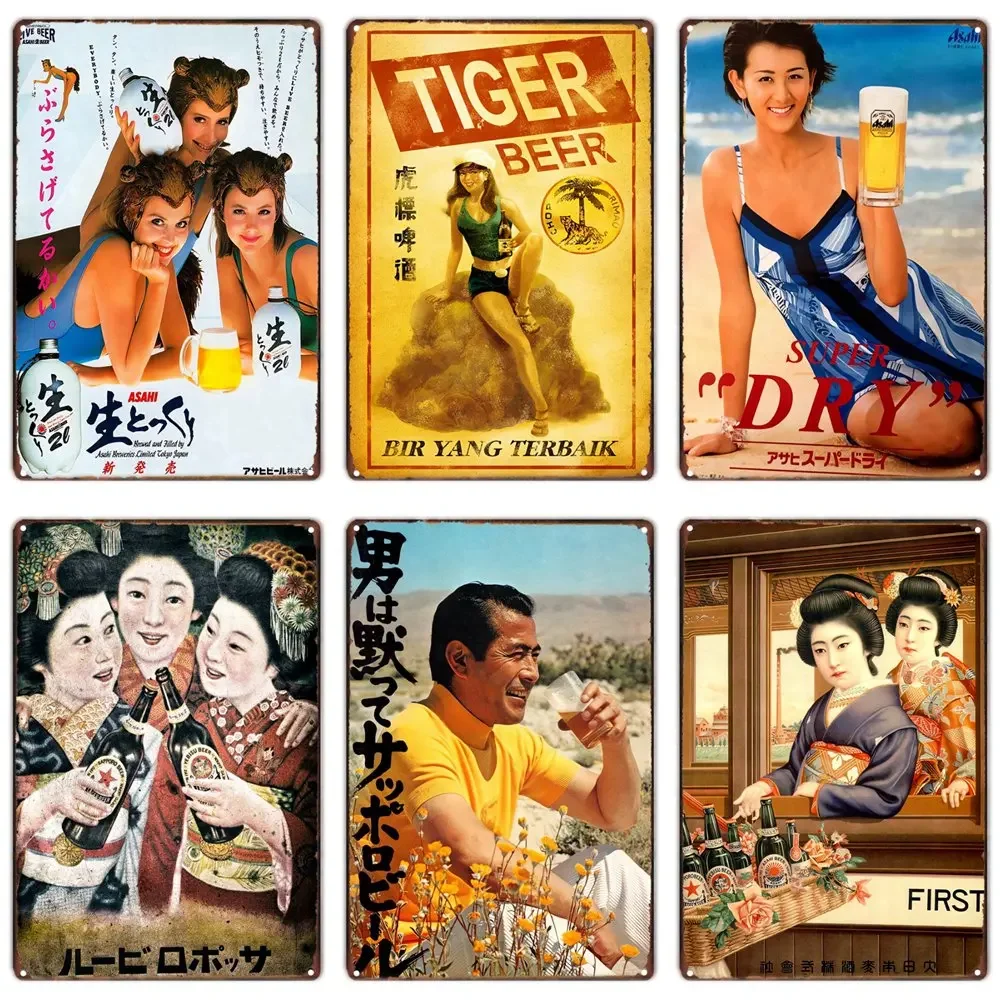 Vintage Japanese Beer Metal Ti - Vintage Collectible Plates review and price