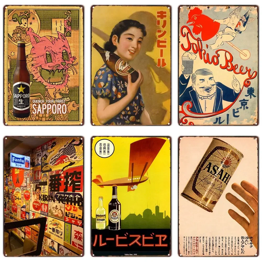 Vintage Japanese Beer Metal Ti - Vintage Collectible Plates review and price